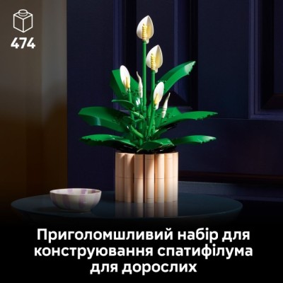 Конструктор LEGO® Botanicals Спатифілум (11504)