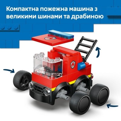 Конструктор LEGO® City Автівки — Пожежна машина (60482)