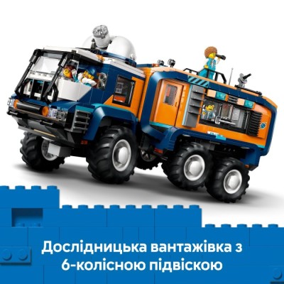 Конструктор LEGO® City Арктична дослідницька вантажівка з науковою лабораторією (60471)