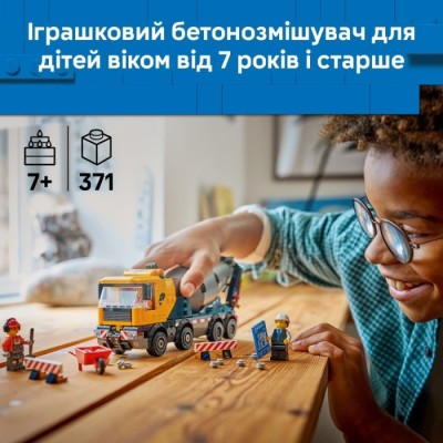 Конструктор LEGO® City Бетонозмішувач (60478)