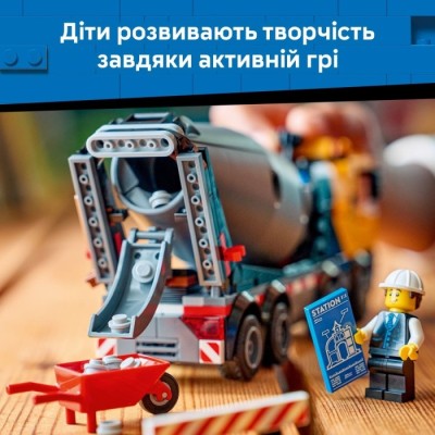 Конструктор LEGO® City Бетонозмішувач (60478)