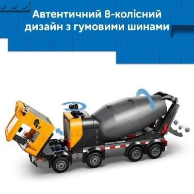 Конструктор LEGO® City Бетонозмішувач (60478)