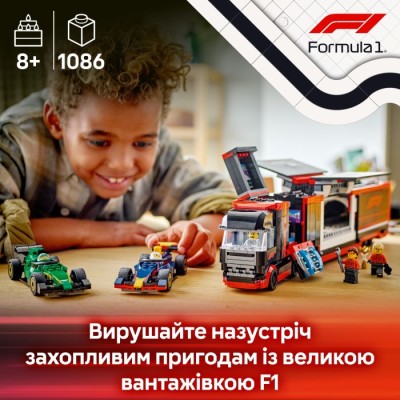 Конструктор LEGO® City Вантажівка F1 з автомобілями RB20 та AMR24 (60445)