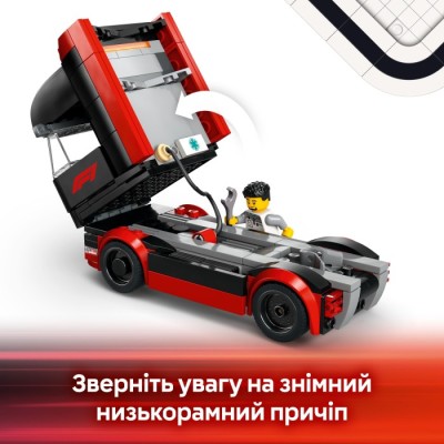 Конструктор LEGO® City Вантажівка F1 з автомобілями RB20 та AMR24 (60445)