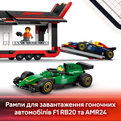 Конструктор LEGO® City Вантажівка F1 з автомобілями RB20 та AMR24 (60445)