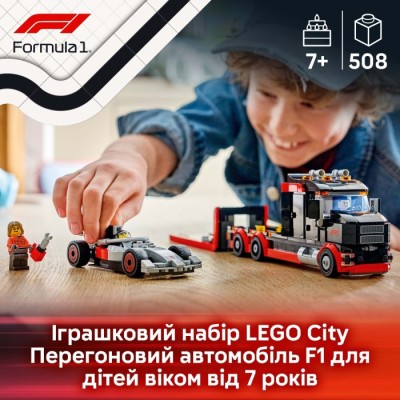Конструктор LEGO® City Вантажівка для демонстрації F1® із перегоновим автомобілем Audi F1® (60493)
