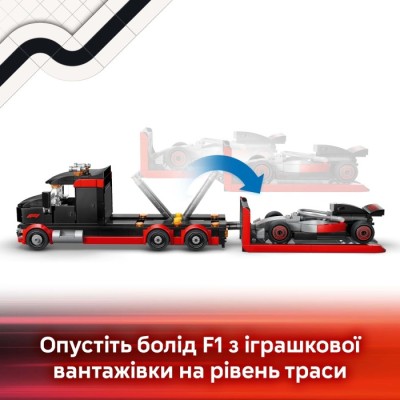 Конструктор LEGO® City Вантажівка для демонстрації F1® із перегоновим автомобілем Audi F1® (60493)