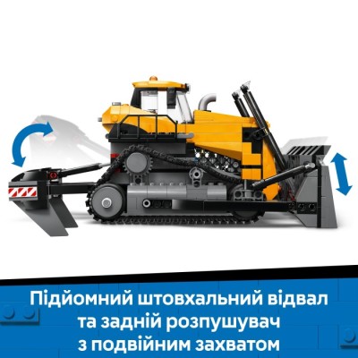 Конструктор LEGO® City Жовтий бульдозер (60466)