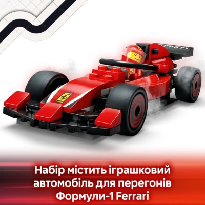 Конструктор LEGO® City Піт-стоп і піт-екіпаж F1 з болідом Ferrari (60443)