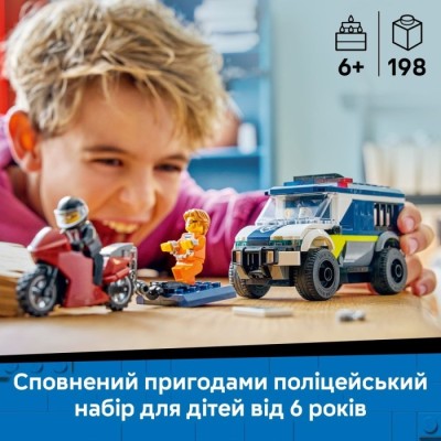 Конструктор LEGO® City Поліцейський фургон для перевезення в'язнів (60479)