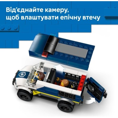 Конструктор LEGO® City Поліцейський фургон для перевезення в'язнів (60479)