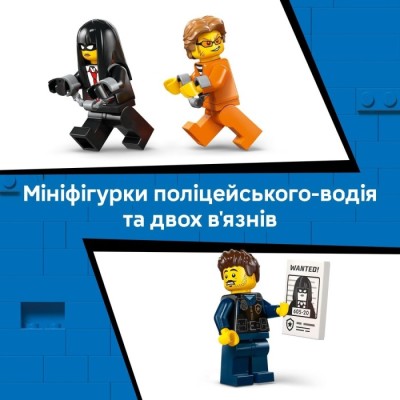 Конструктор LEGO® City Поліцейський фургон для перевезення в'язнів (60479)