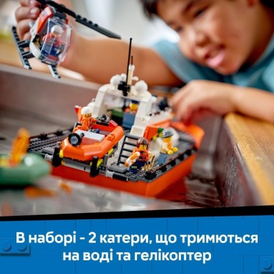 Конструктор LEGO® City Рятувальний катер і гелікоптер берегової охорони (60504)