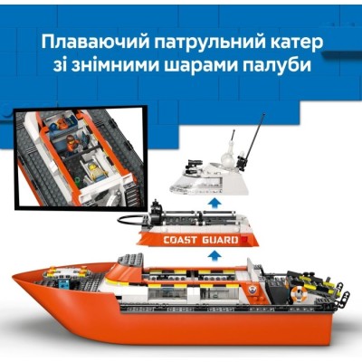 Конструктор LEGO® City Рятувальний катер і гелікоптер берегової охорони (60504)
