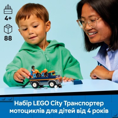 Конструктор LEGO® City Транспортер мотоциклів (60491)
