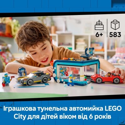 Конструктор LEGO® City Тунельна автомийка (60497)
