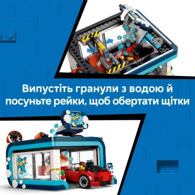 Конструктор LEGO® City Тунельна автомийка (60497)