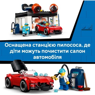 Конструктор LEGO® City Тунельна автомийка (60497)
