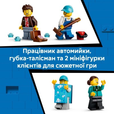 Конструктор LEGO® City Тунельна автомийка (60497)