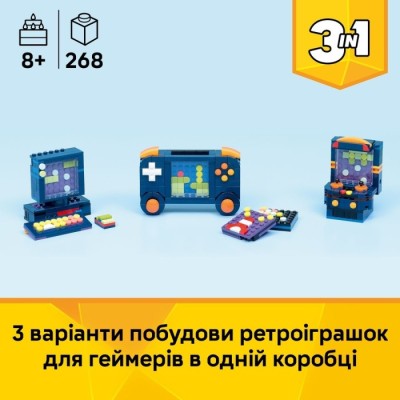 Конструктор LEGO® Creator Гральна ретро-консоль (31380)