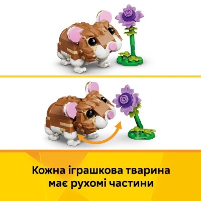 Конструктор LEGO® Creator Чарівний хом'як з квіткою (31376)