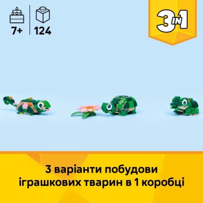 Конструктор LEGO® Creator Черепаха з квіткою водяної лілії (31377)
