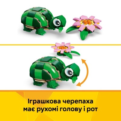 Конструктор LEGO® Creator Черепаха з квіткою водяної лілії (31377)