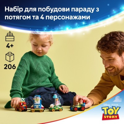Конструктор LEGO® Disney Pixar Святкування з Історії Іграшок: потяг і авто для перегонів (43264)