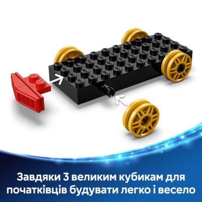 Конструктор LEGO® Disney Pixar Святкування з Історії Іграшок: потяг і авто для перегонів (43264)