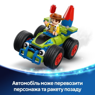 Конструктор LEGO® Disney Pixar Святкування з Історії Іграшок: потяг і авто для перегонів (43264)