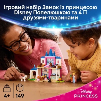 Конструктор LEGO® Disney Princess Замок Попелюшки та її друзів-тварин (43283)