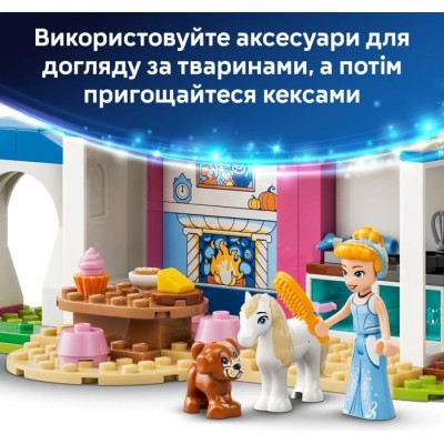 Конструктор LEGO® Disney Princess Замок Попелюшки та її друзів-тварин (43283)