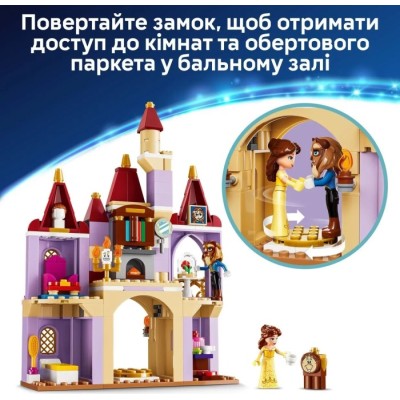 Конструктор LEGO® Disney Princess Зачарований замок Красуні і Чудовиська (43289)