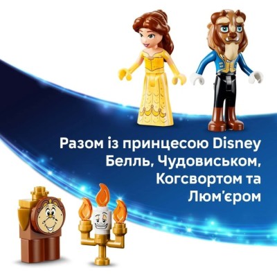 Конструктор LEGO® Disney Princess Зачарований замок Красуні і Чудовиська (43289)