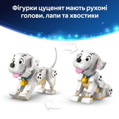 Конструктор LEGO® Disney Лакі та Пенні. 101 далматинець (43271)