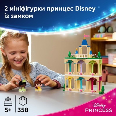 Конструктор LEGO® Disney Мініпринцеси Бель і Тіана з замком (43291)