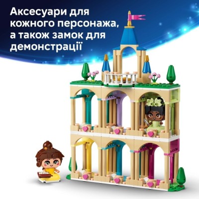 Конструктор LEGO® Disney Мініпринцеси Бель і Тіана з замком (43291)