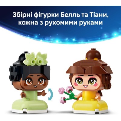 Конструктор LEGO® Disney Мініпринцеси Бель і Тіана з замком (43291)