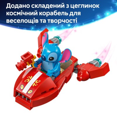 Конструктор LEGO® Disney Пляжний будинок Ліло і Стіч (43268)