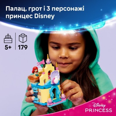 Конструктор LEGO® Disney Чарівний мініпалац Аріель (43285)