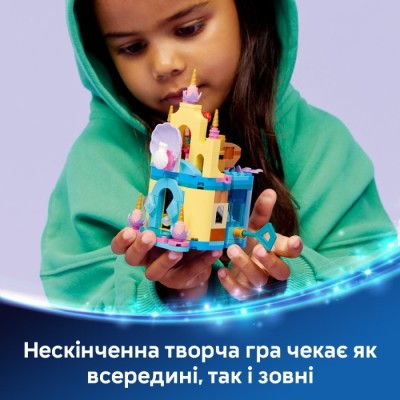 Конструктор LEGO® Disney Чарівний мініпалац Аріель (43285)