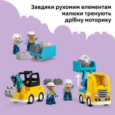Конструктор LEGO® DUPLO 3-в-1 Будівельна техніка (10475)