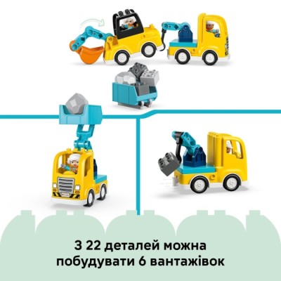 Конструктор LEGO® DUPLO 3-в-1 Будівельна техніка (10475)