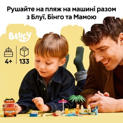 Конструктор LEGO® DUPLO Bluey Пляж і сімейна поїздка на автомобілі Блуї (11202)