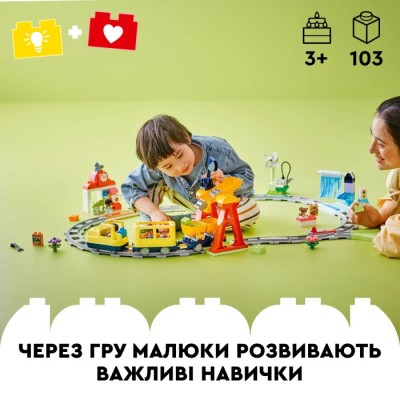 Конструктор LEGO® DUPLO Великий інтерактивний громадський потяг (10428)