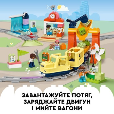 Конструктор LEGO® DUPLO Великий інтерактивний громадський потяг (10428)