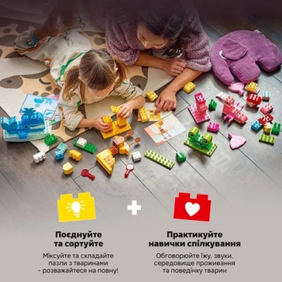 Конструктор LEGO® DUPLO Гра з побудови тварин (10472)