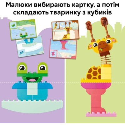 Конструктор LEGO® DUPLO Гра з побудови тварин (10472)