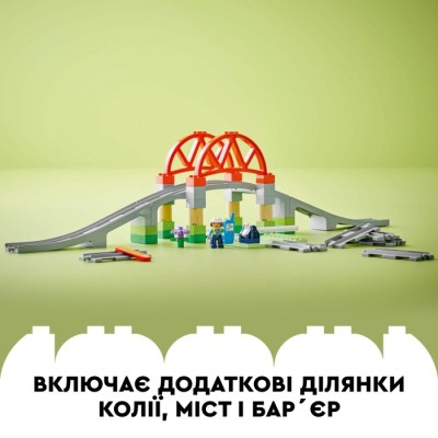 Конструктор LEGO® DUPLO Додатковий набір. Залізничний міст і колії (10426)