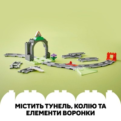 Конструктор LEGO® DUPLO Додатковий набір. Залізничний тунель і колії (10425)